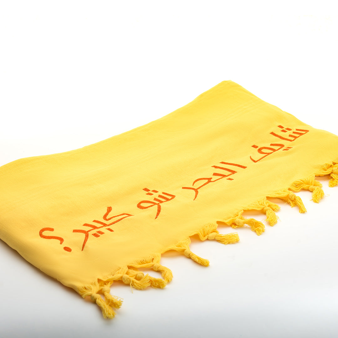 Rio - Embroidered Turkish Beach Towel in 100% Organic Cotton  - شايف البحر شو كبير؟