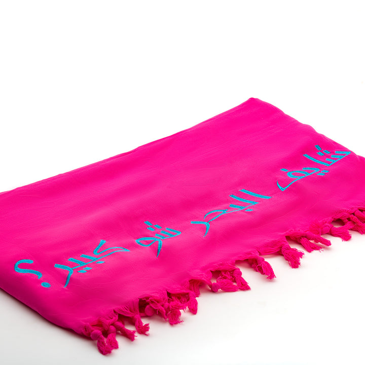 Rio - Embroidered Turkish Beach Towel in 100% Organic Cotton  - شايف البحر شو كبير؟